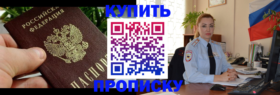 временная регистрация недорого в Марий Эл
