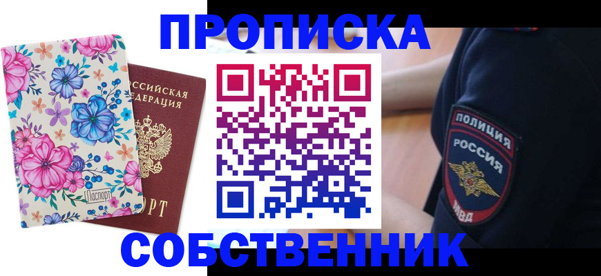 временная регистрация гарантия в Марий Эл