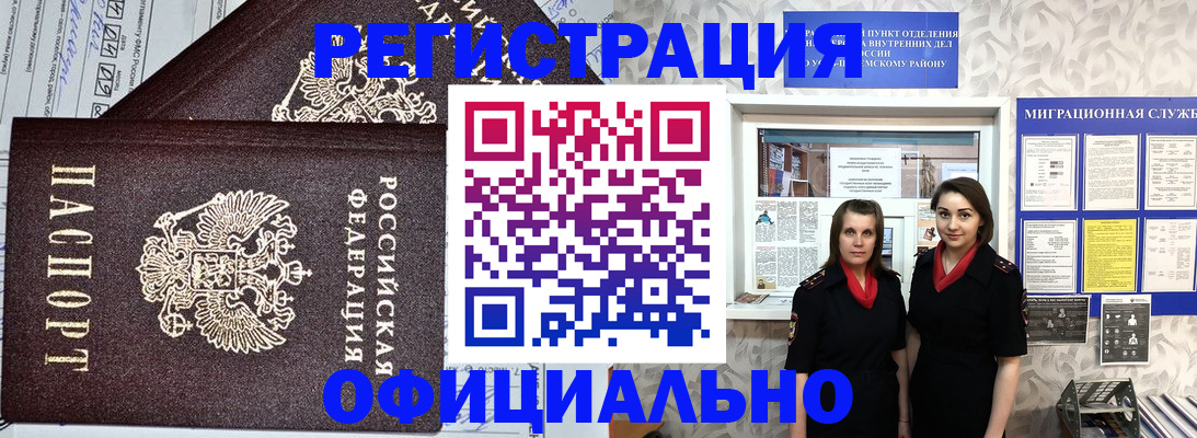 временная регистрация для всех в Марий Эл