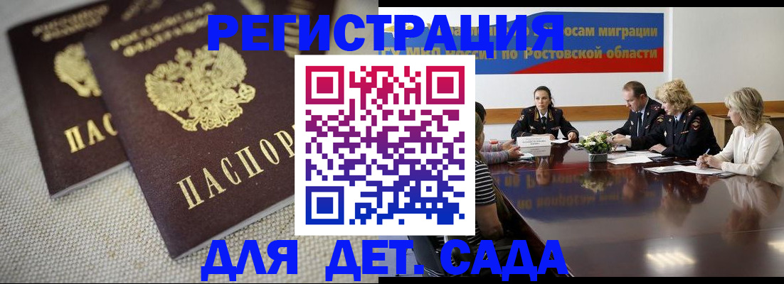 временная регистрация адрес в Марий Эл